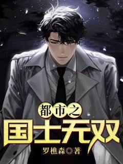 顾伊人罗天堑