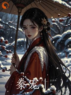 豢宠